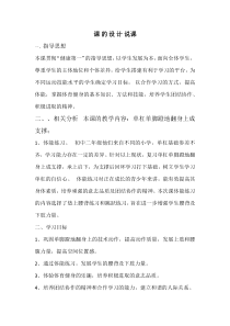 《一足蹬地翻身上》教学设计1-八年级体育与健康【人教版】