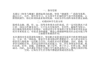 《简单战术配合》PPT课件2-八年级体育与健康【人教版】
