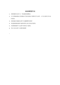 《成套动作》课后习题2-八年级体育与健康【人教版】