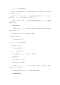 《同侧步持球突破》课后习题1-八年级体育与健康【人教版】