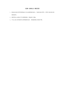 《运球过人》教学反思1-八年级体育与健康【人教版】