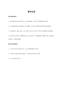 《运球急停急起》教学反思3-八年级体育与健康【人教版】