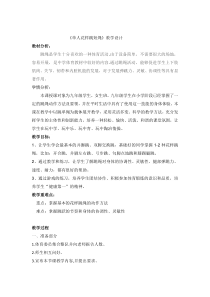 《单人花样跳绳》教学设计2-九年级体育与健康【人教版】