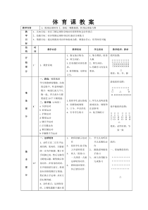 《运球转身》教学设计3-九年级体育与健康【人教版】