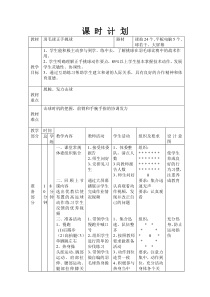 《正手挑后场球》教学设计3-九年级体育与健康【人教版】
