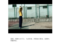 《背越式跳高》PPT课件3-九年级体育与健康【人教版】