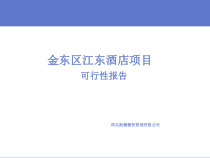 餐饮培训课程(-54张)课件
