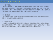 《正手后场击高远球》PPT课件2-九年级体育与健康【人教版】