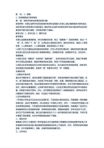 《单人花样跳绳》教学素材1-九年级体育与健康【人教版】