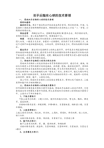 《后抛实心球》教学素材1-九年级体育与健康【人教版】