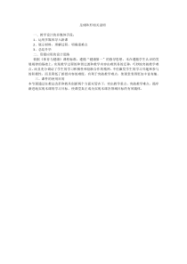 《基本战术》教学素材2-九年级体育与健康【人教版】