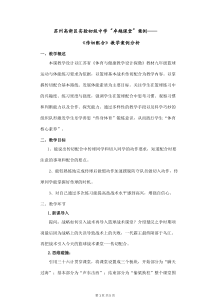 《基本战术》教学素材5-九年级体育与健康【人教版】
