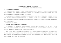 《基本战术》教学素材4-九年级体育与健康【人教版】