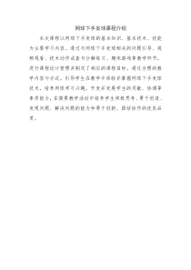 《下手发球》教学素材1-九年级体育与健康【人教版】