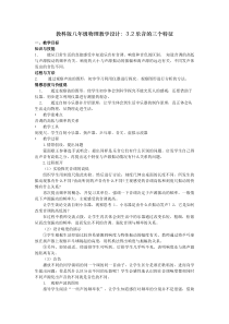 《2.乐音的三个特征》教学设计2-八年级物理上册【教科版】