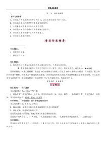 《2.熔化和凝固》教学设计1-八年级物理上册【教科版】