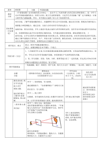 《3.科学探究：平面镜成像》教学设计2-八年级物理上册【教科版】