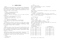 《4.光的折射》教学设计1-八年级物理上册【教科版】