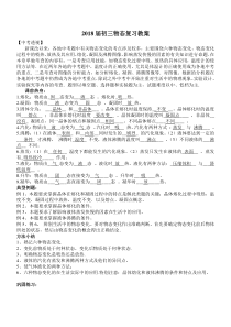 《物态复习》教学设计6-八年级物理上册【教科版】