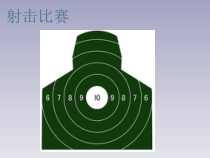 《2.光的反射定律》PPT课件3-八年级物理上册【教科版】