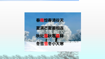 《1.物态变化与温度》PPT课件3-八年级物理上册【教科版】