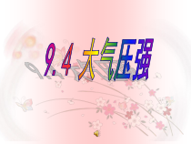 《3.汽化和液化》PPT课件1-八年级物理上册【教科版】