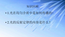 《4.光的折射》PPT课件4-八年级物理上册【教科版】