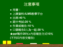 餐饮业1030911第1周课件