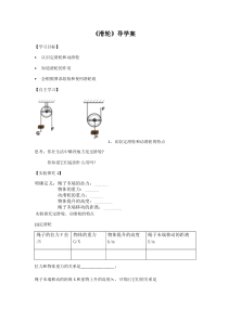《2.滑轮》教学设计2-八年级物理下册【教科版】
