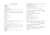 《3.弹力弹簧测力计》教学设计1-八年级物理下册【教科版】