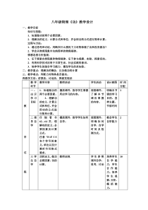 《3.功功率》教学设计2-八年级物理下册【教科版】