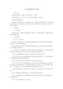 《3.科学探究：浮力的大小》教学设计3-八年级物理下册【教科版】