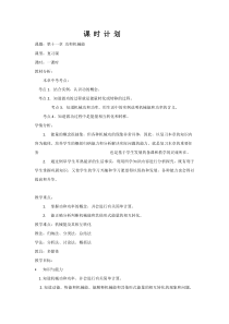《功和机械能复习》教学设计1-八年级物理下册【教科版】