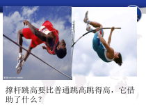 《3.弹力弹簧测力计》PPT课件1-八年级物理下册【教科版】