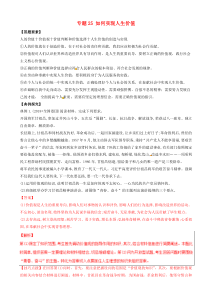 高考政治答题模板(专题1-25)(25套打包，含解析，可预览)