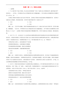 高考政治一轮复习每课一测08 财政与税收（含答案）