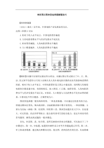 高考政治各类题型解题技巧-专题09 例析图示图表型选择题解题技巧
