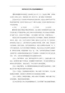 高考政治各类题型解题技巧-专题10 例析依托民生热点型选择题解题技巧