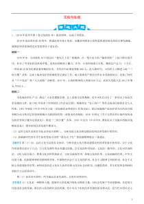 高考政治三轮冲刺大题提分大题精做9文化与生活含解析