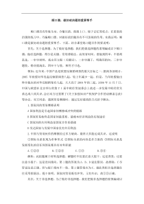 高考政治各类题型解题技巧-专题17 顺口溜，做好政治题的重要帮手