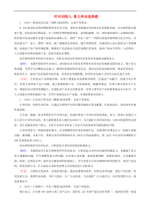 高考政治二轮冲刺精选针对训练卷9意义类非选择题 含解析