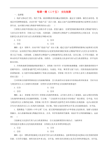 高考政治一轮复习每课一测25 文化创新（含答案）
