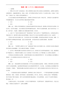 高考政治一轮复习每课一测28 走进文化生活（含答案）