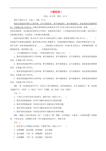 高考语文总复习：小题作业本(打包10套，含解析，可预览)