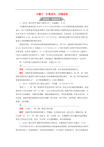 高考语文考前精刷卷专题(打包16套，含答案，可预览)