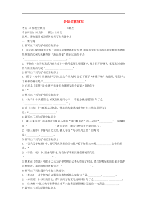 高考语文二轮复习：专题强化卷（打包16套，含答案解析，可预览）