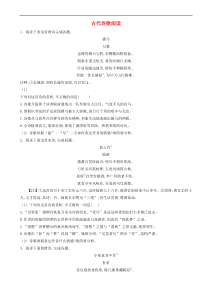 高考语文二轮复习：易错点特训(打包10套，含解析，可预览)