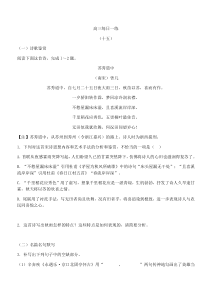 高考语文 三轮冲刺练习 每日一练（32份打包，含答案解析，可预览）