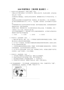 高考语文 三轮冲刺 组合练习 (6份打包，含答案解析，可预览)
