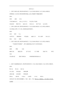 高考语文一轮复习语言文字运用精练：（10）仿用句式1 Word版含解析